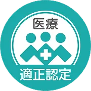 適正事業者認定