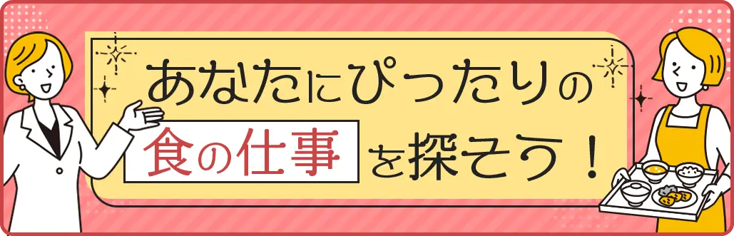 お仕事図鑑