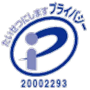 栄養士の個人情報を守るプライバシーマーク認証取得済み